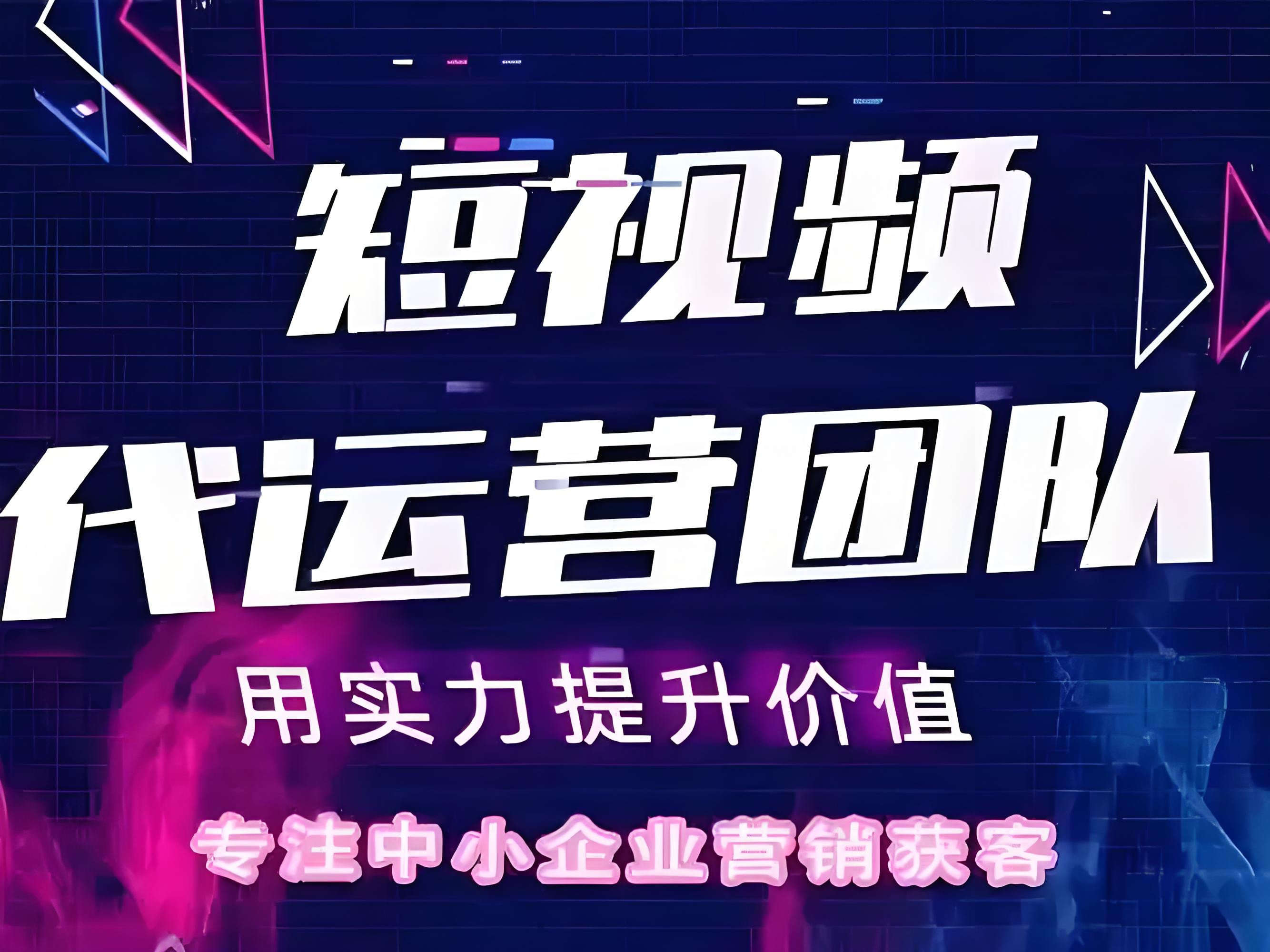 市南区短视频运营企业宣传片定制 - 一站式服务